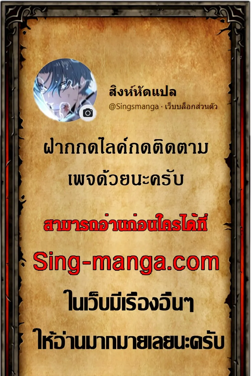 Magical Shooting: Sniper of Steel - หน้า 60