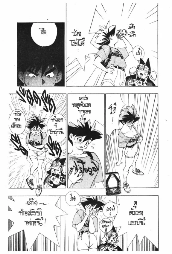 Magical Taruruuto-kun - หน้า 13