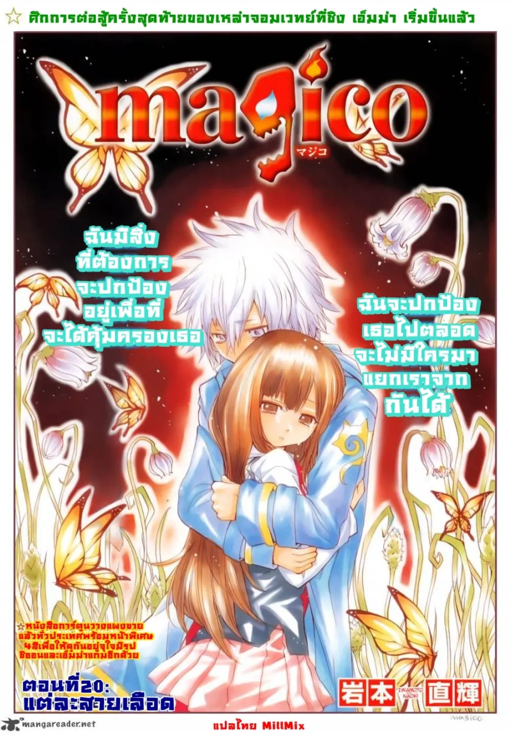 SiamManga Comic online