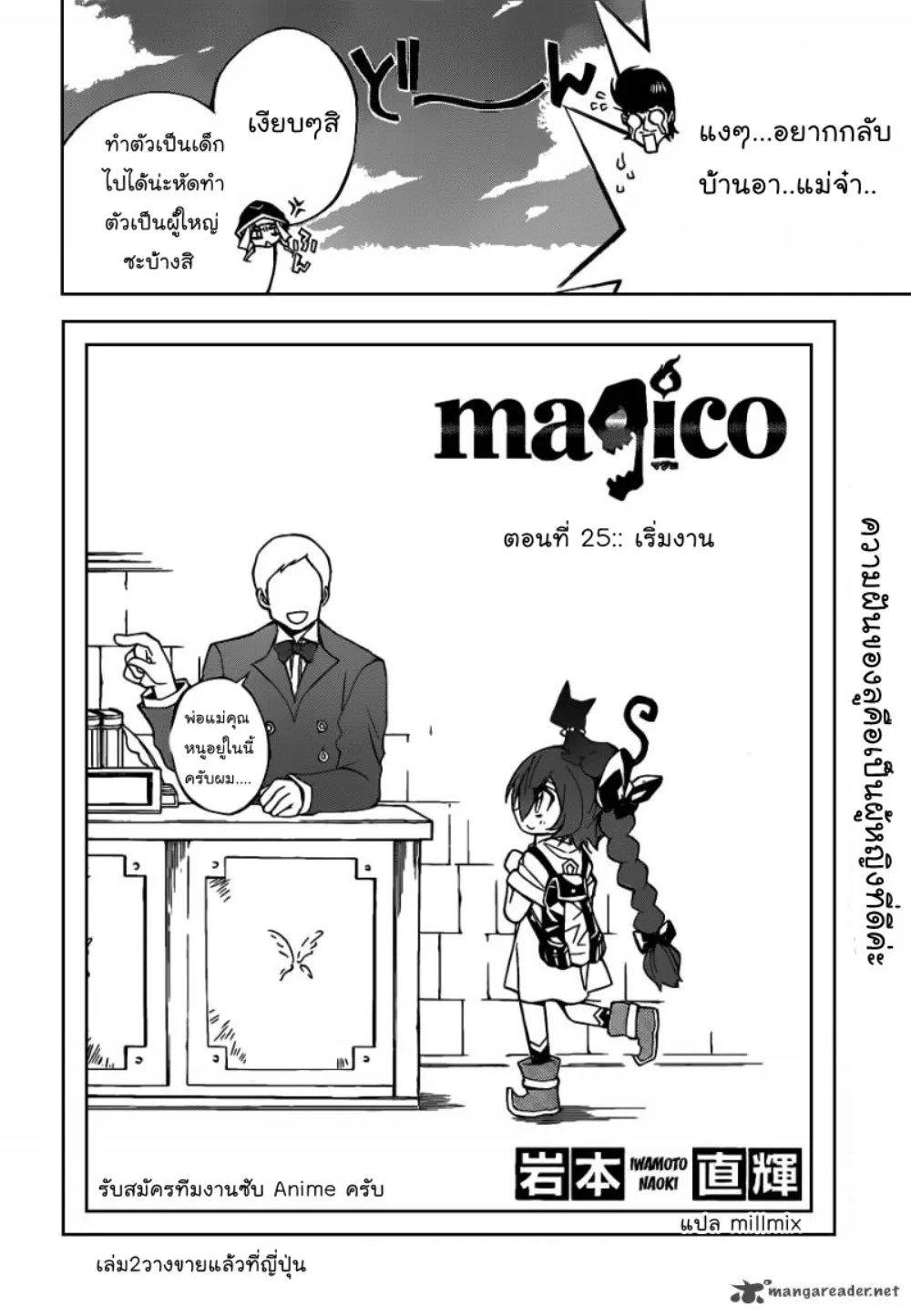 RakManga Comic online