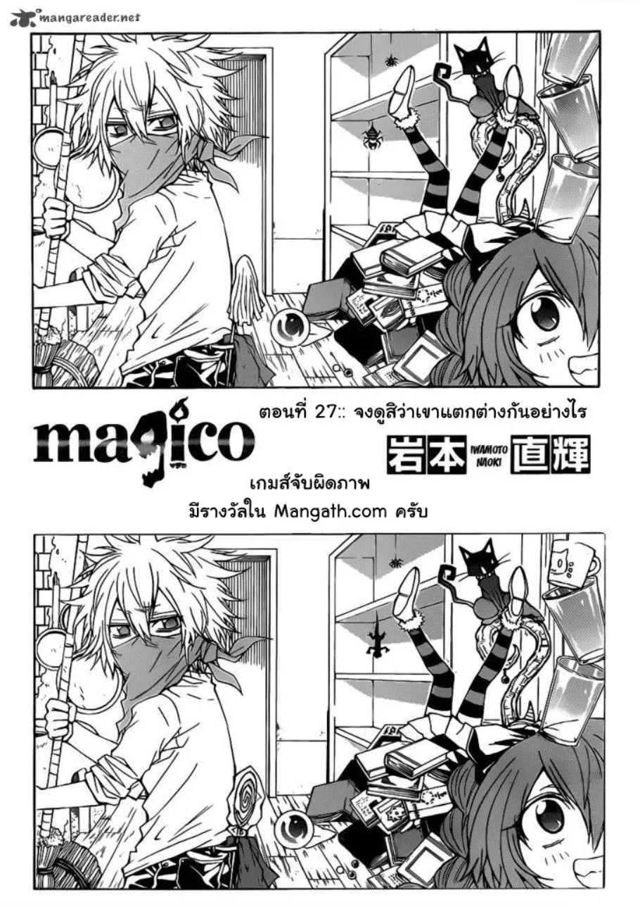 SiamManga Comic online