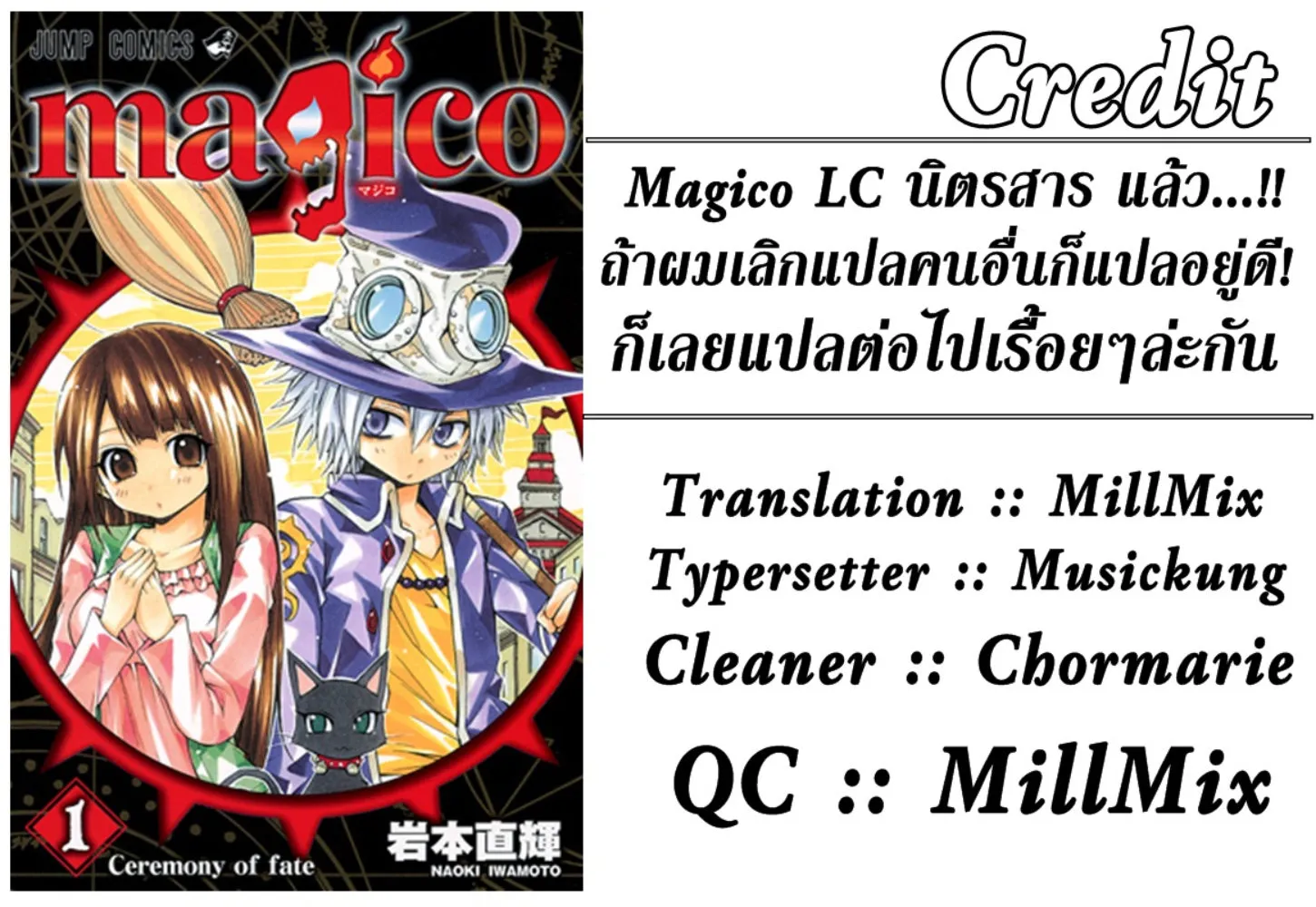 Magico - หน้า 1