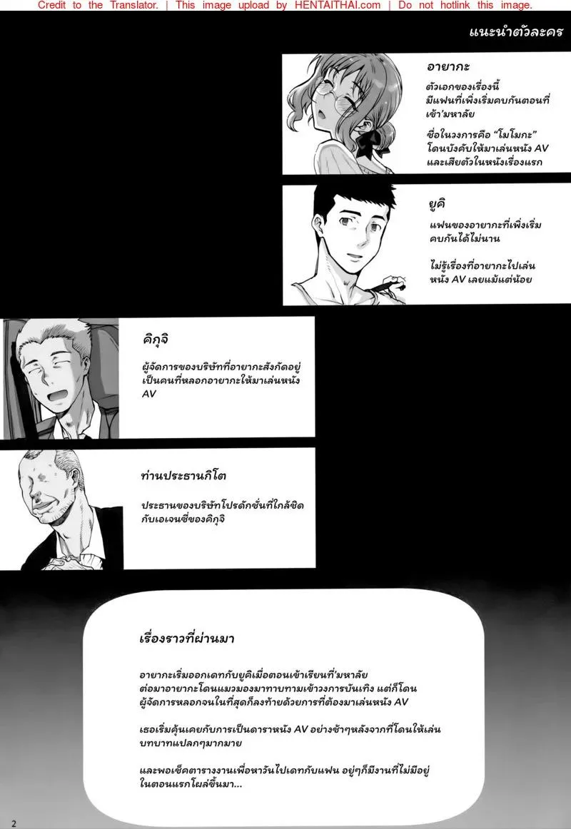 [Magono-Tei (Carn)] Kareshi ni Naisho de AV… Dechaimashita รับน้องใหม่เข้าวงการ - หน้า 1