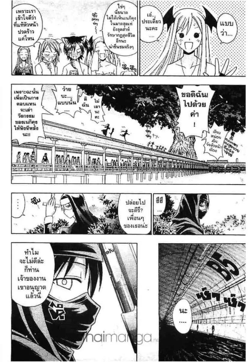 Mahou Sensei Negima! - หน้า 1