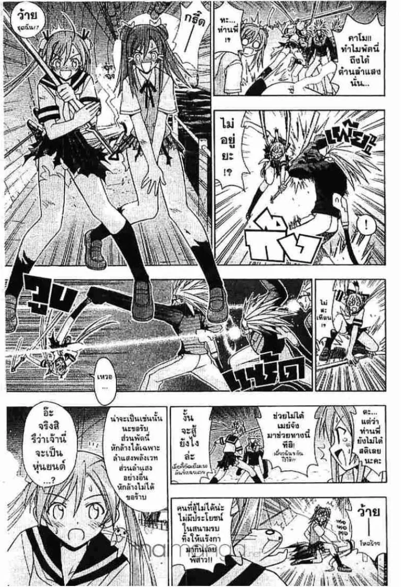 Mahou Sensei Negima! - หน้า 4