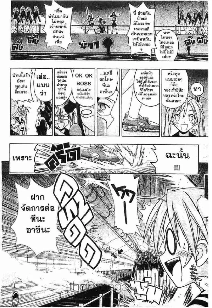 Mahou Sensei Negima! - หน้า 7