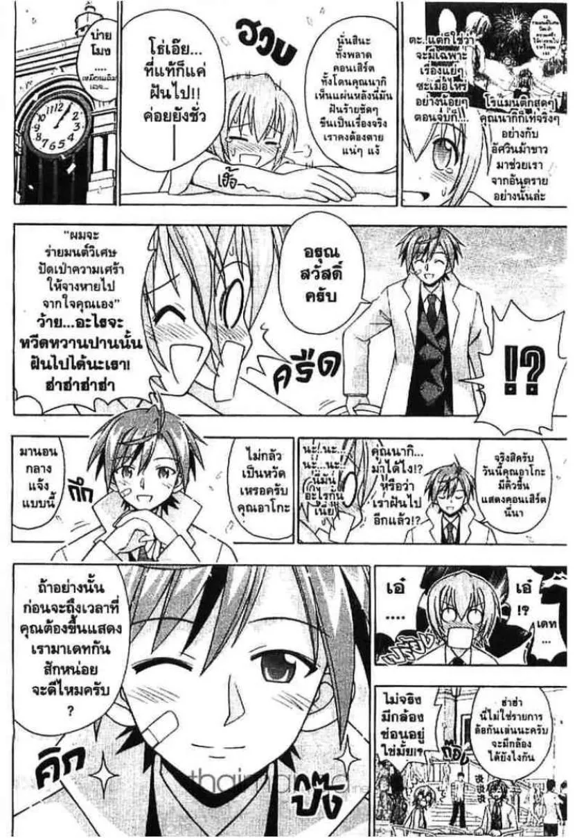 Mahou Sensei Negima! - หน้า 1