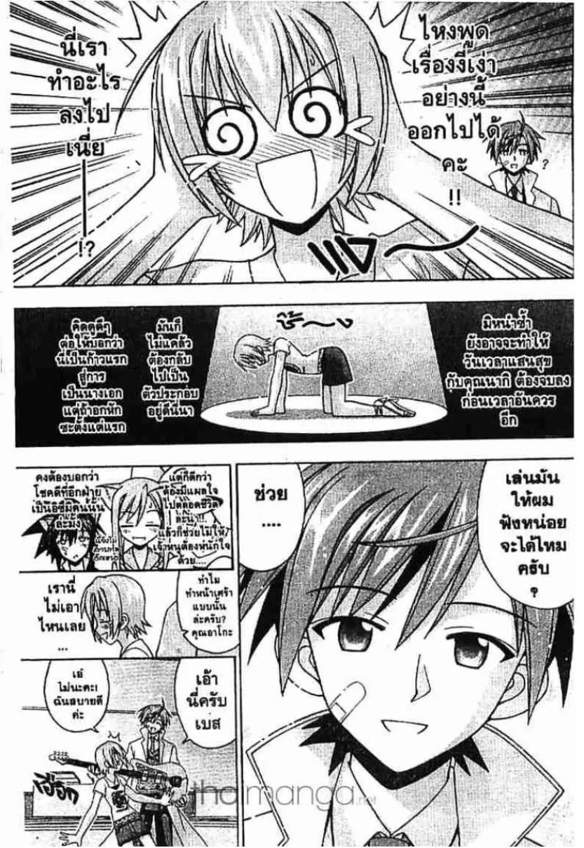 Mahou Sensei Negima! - หน้า 1