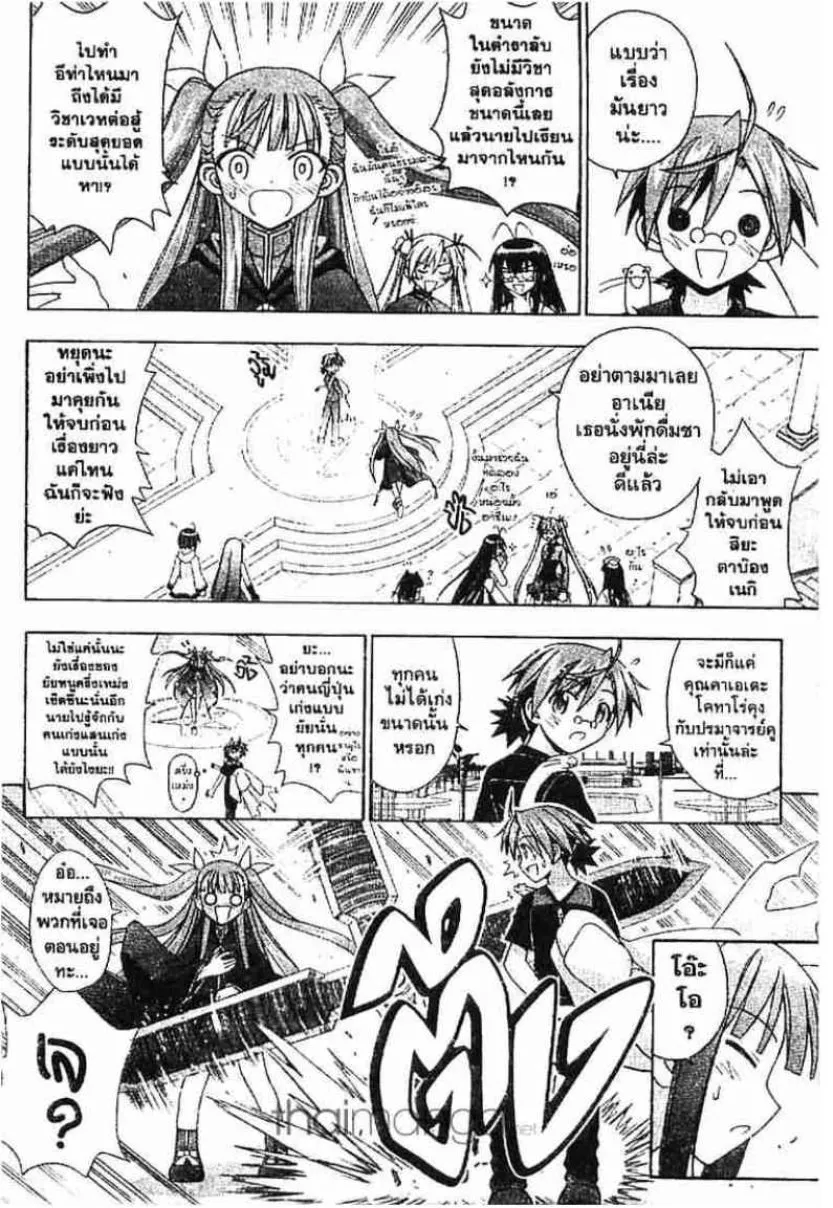 Mahou Sensei Negima! - หน้า 1