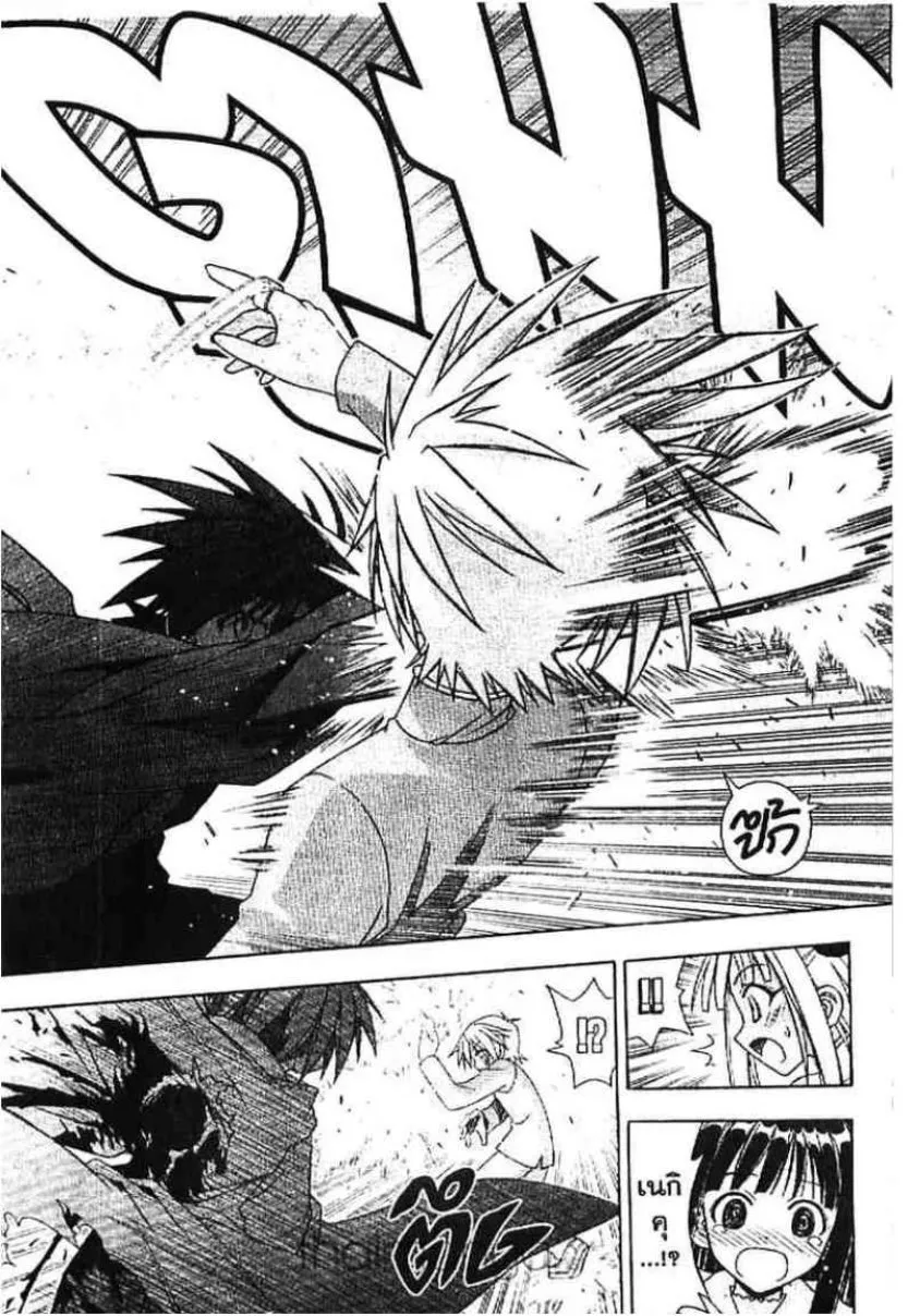 Mahou Sensei Negima! - หน้า 13