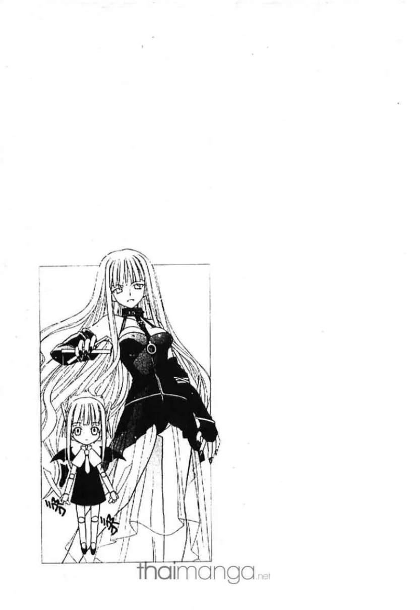 Mahou Sensei Negima! - หน้า 18