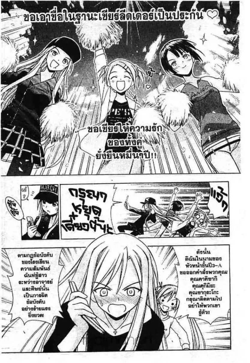 Mahou Sensei Negima! - หน้า 9