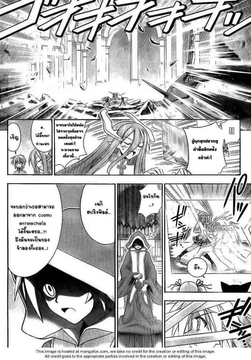 Mahou Sensei Negima! - หน้า 7