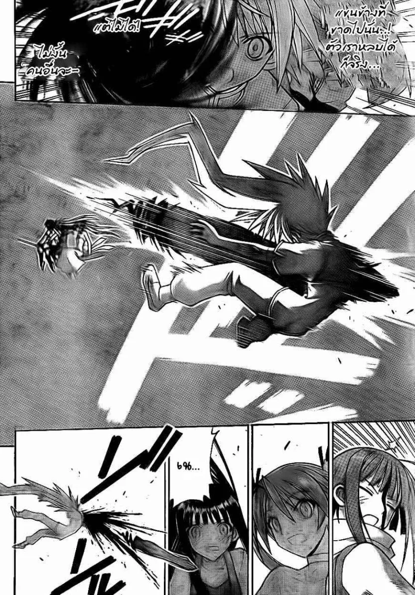 Mahou Sensei Negima! - หน้า 13