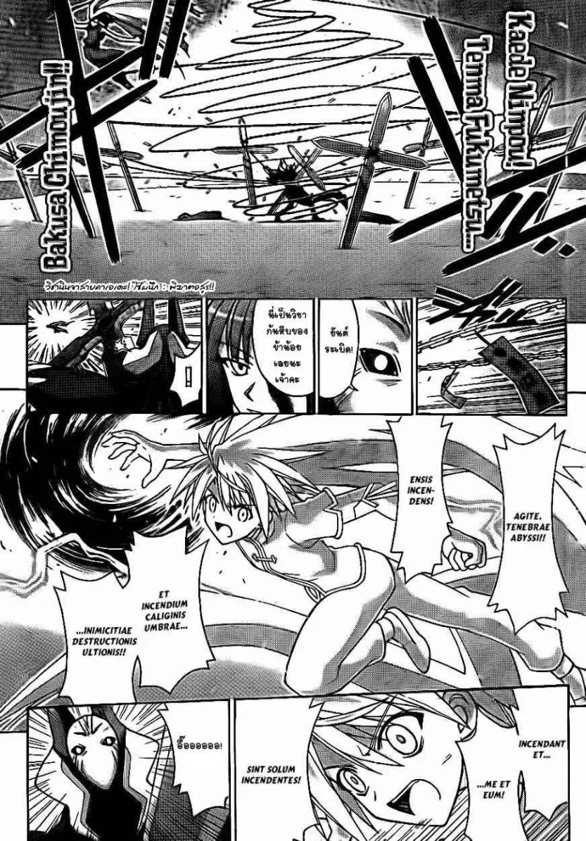 Mahou Sensei Negima! - หน้า 8