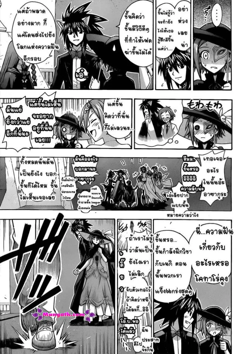 Mahou Sensei Negima! - หน้า 4