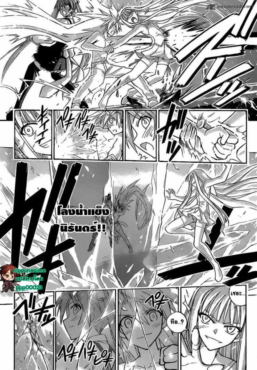 Mahou Sensei Negima! - หน้า 2