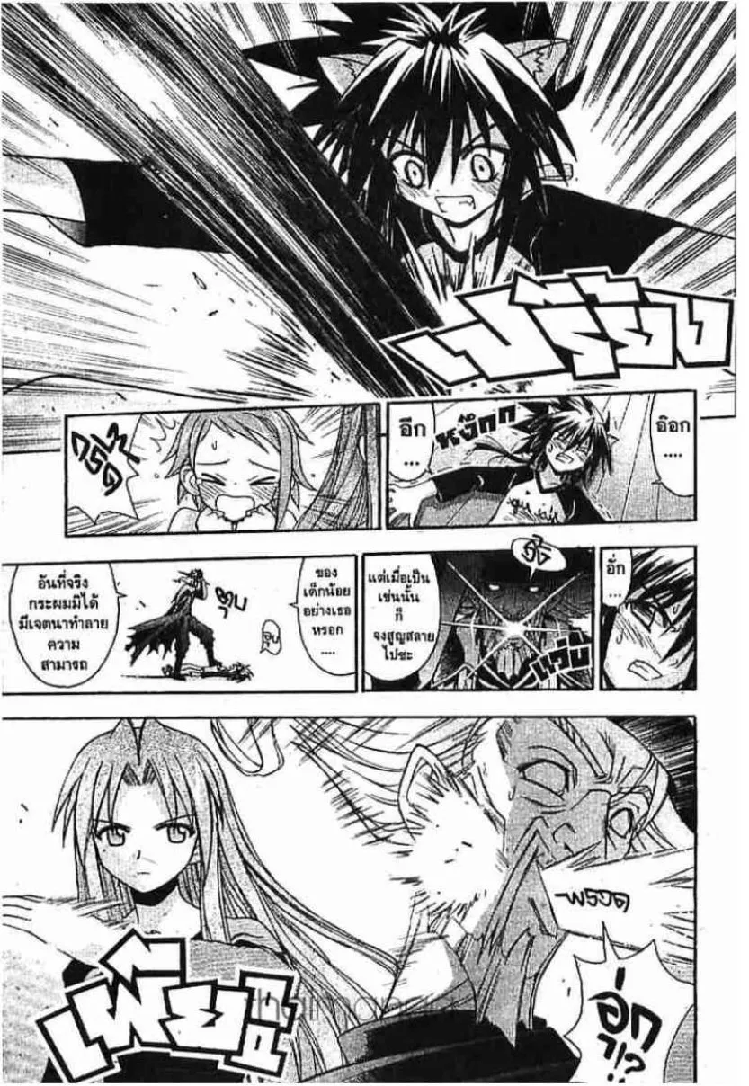 Mahou Sensei Negima! - หน้า 10