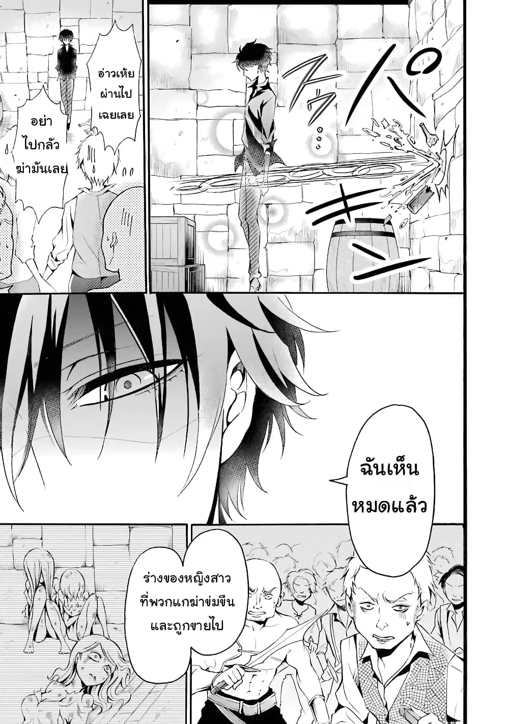 Mahou Shoujo Gakuen no Suketto Kyoushi - หน้า 30