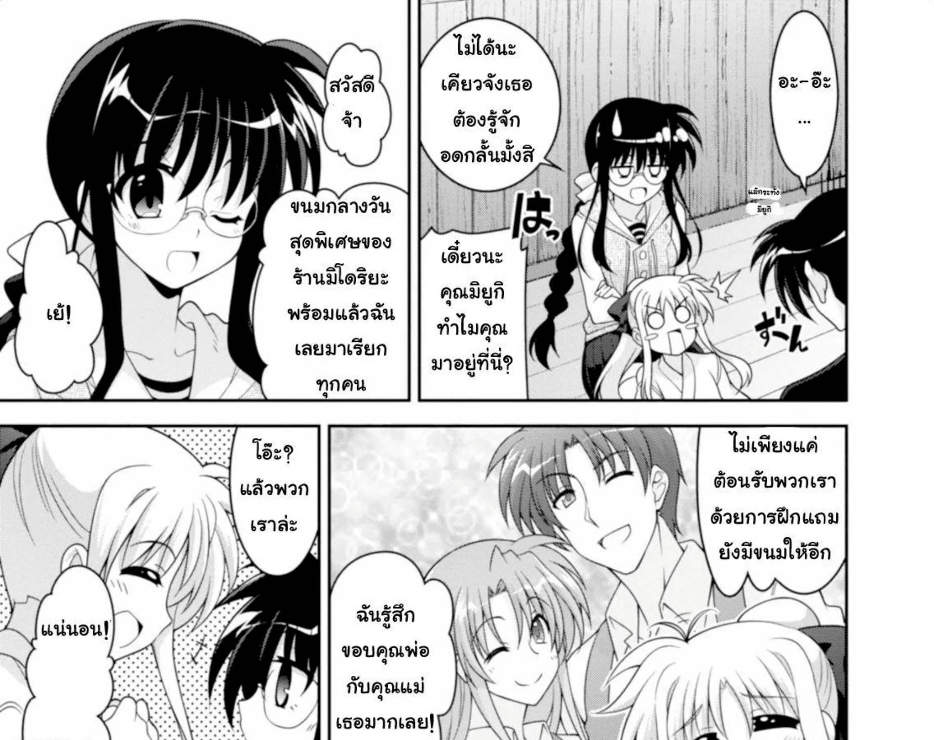 Mahou Shoujo Lyrical Nanoha Innocent - หน้า 16