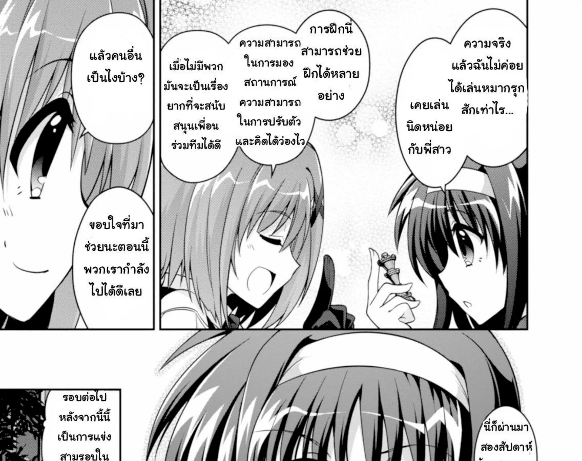 Mahou Shoujo Lyrical Nanoha Innocent - หน้า 32