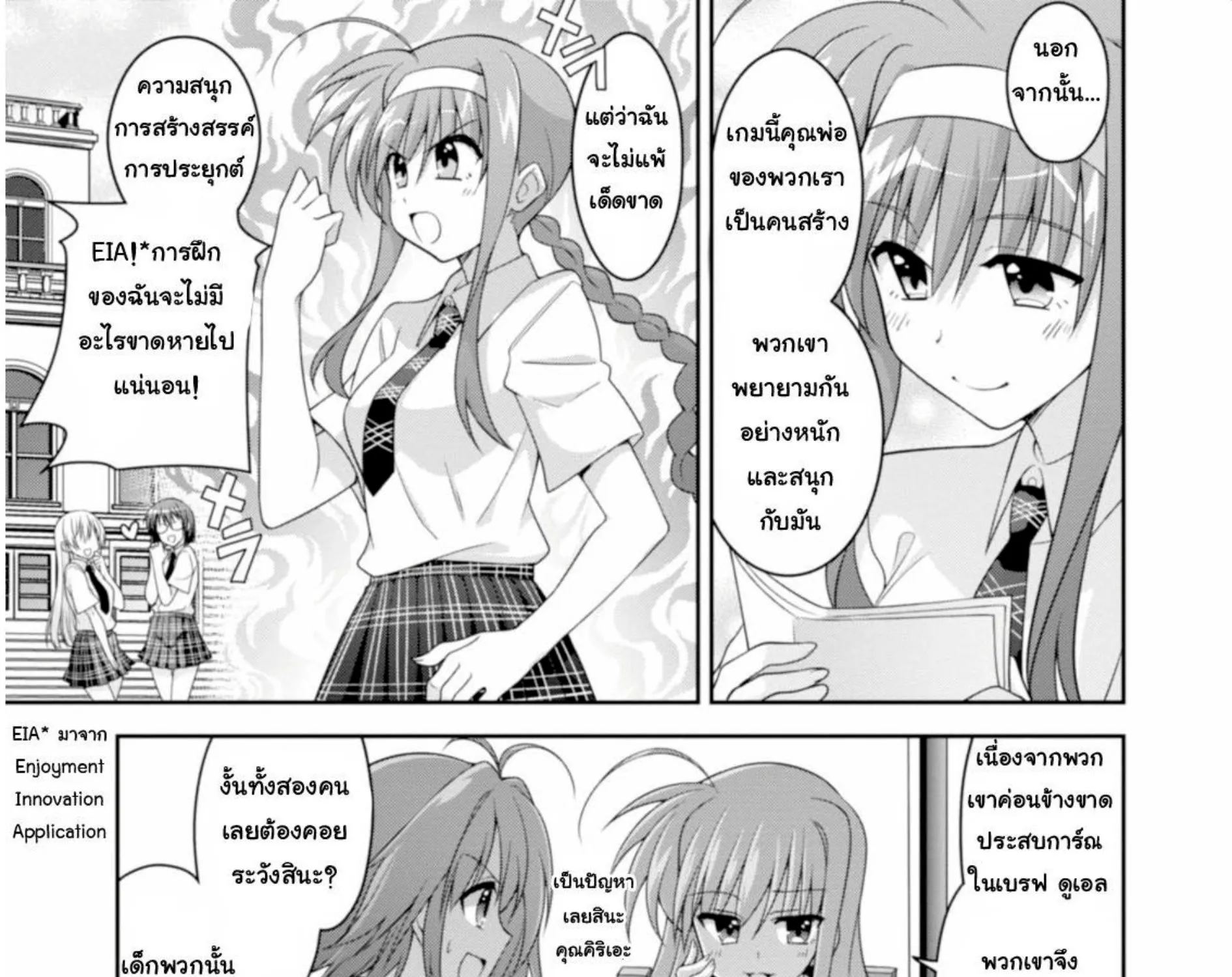 Mahou Shoujo Lyrical Nanoha Innocent - หน้า 8