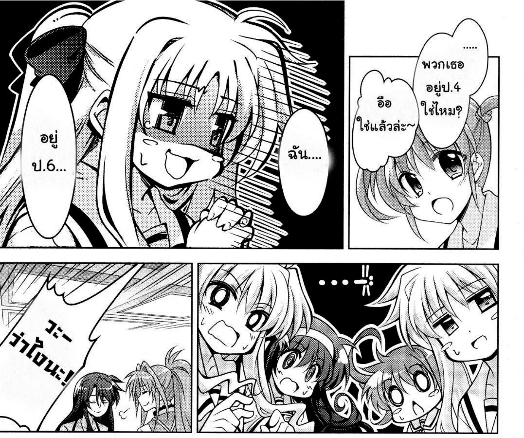 Mahou Shoujo Lyrical Nanoha Innocent - หน้า 14