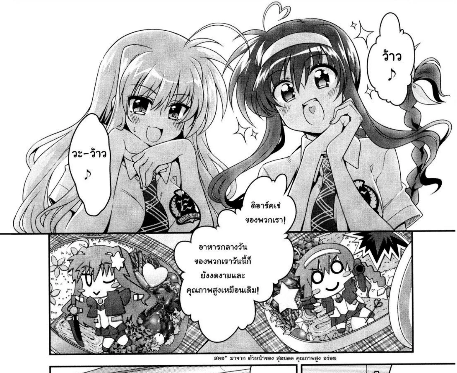 Mahou Shoujo Lyrical Nanoha Innocent - หน้า 90