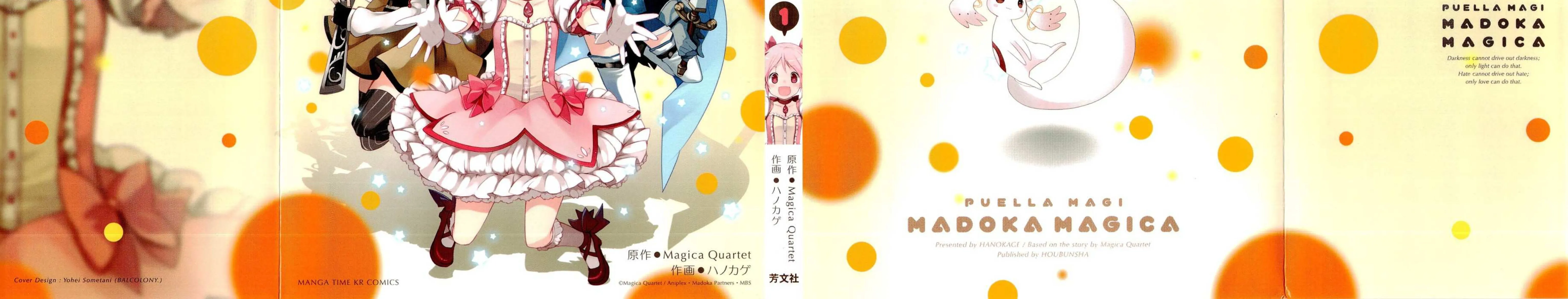 Mahou Shoujo Madoka★Magica - หน้า 1