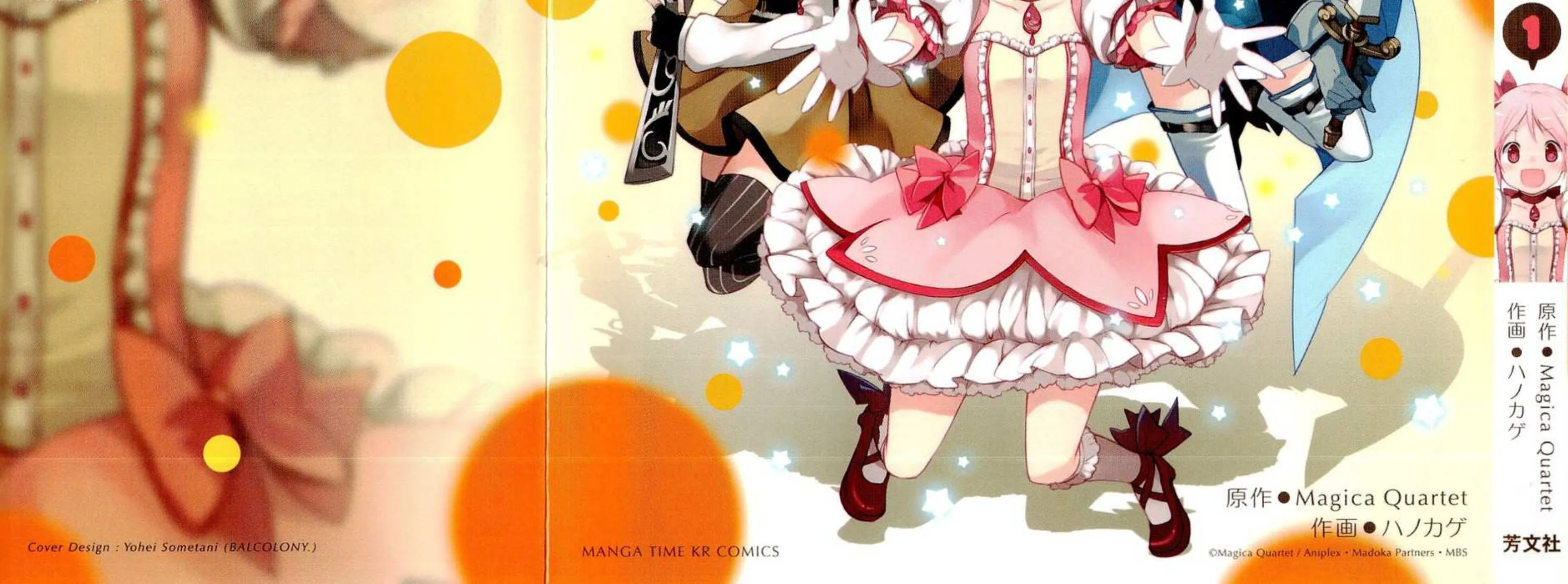 Mahou Shoujo Madoka★Magica - หน้า 3