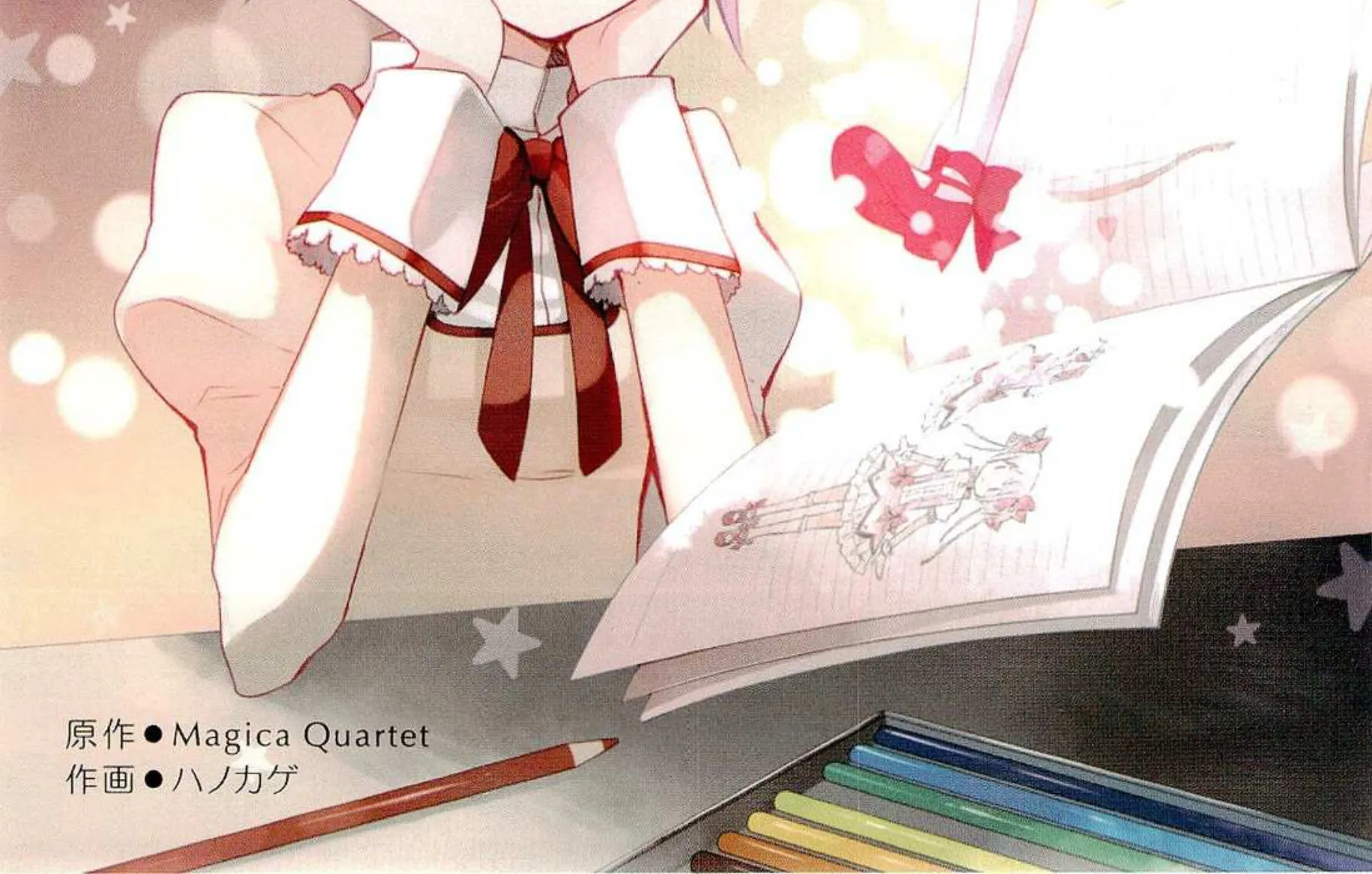 Mahou Shoujo Madoka★Magica - หน้า 9