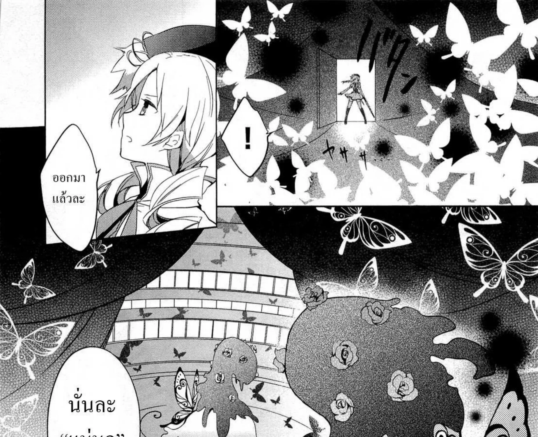 Mahou Shoujo Madoka★Magica - หน้า 50