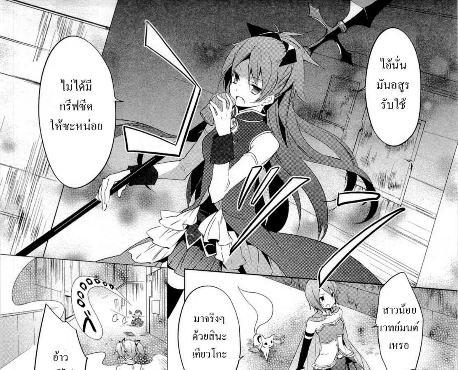 Mahou Shoujo Madoka★Magica - หน้า 65