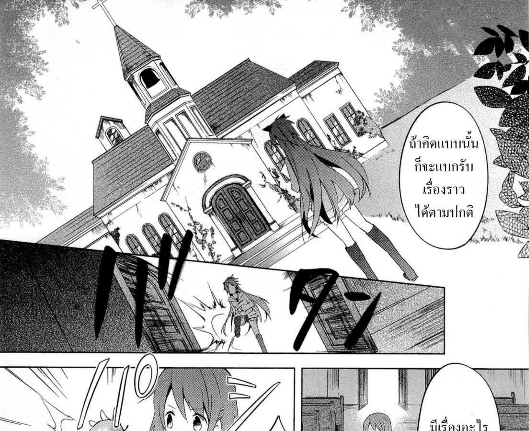 Mahou Shoujo Madoka★Magica - หน้า 16