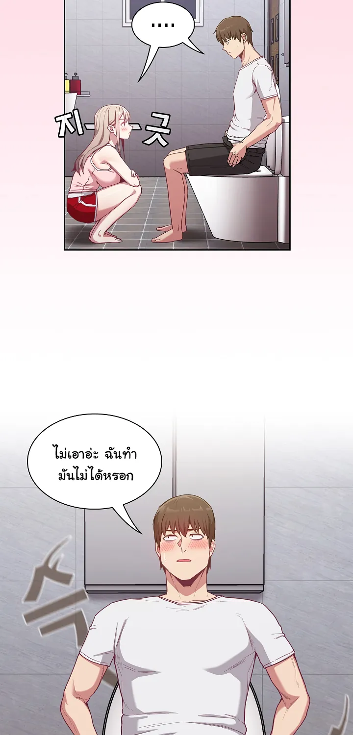 Maid Rehabilitation - หน้า 4