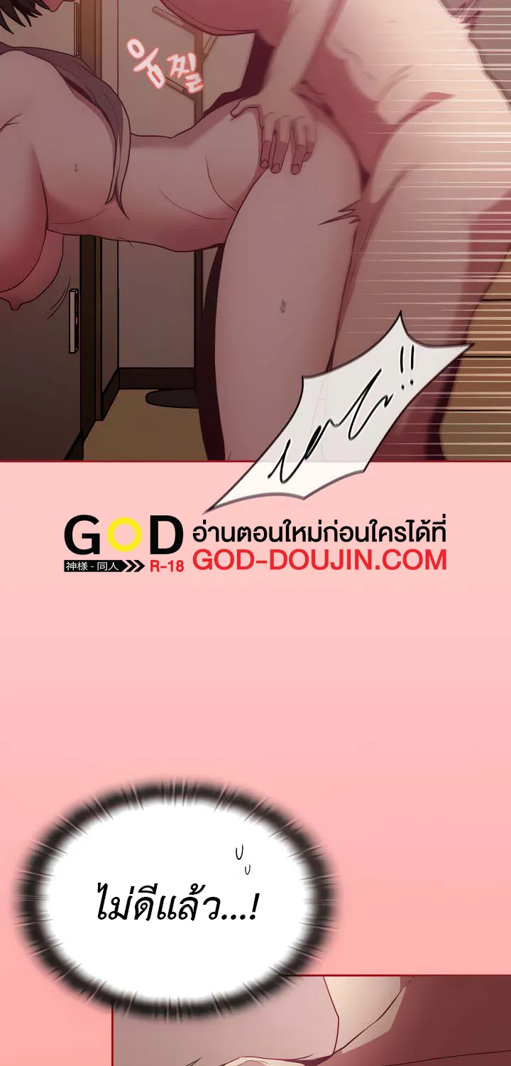 Maid Rehabilitation - หน้า 15