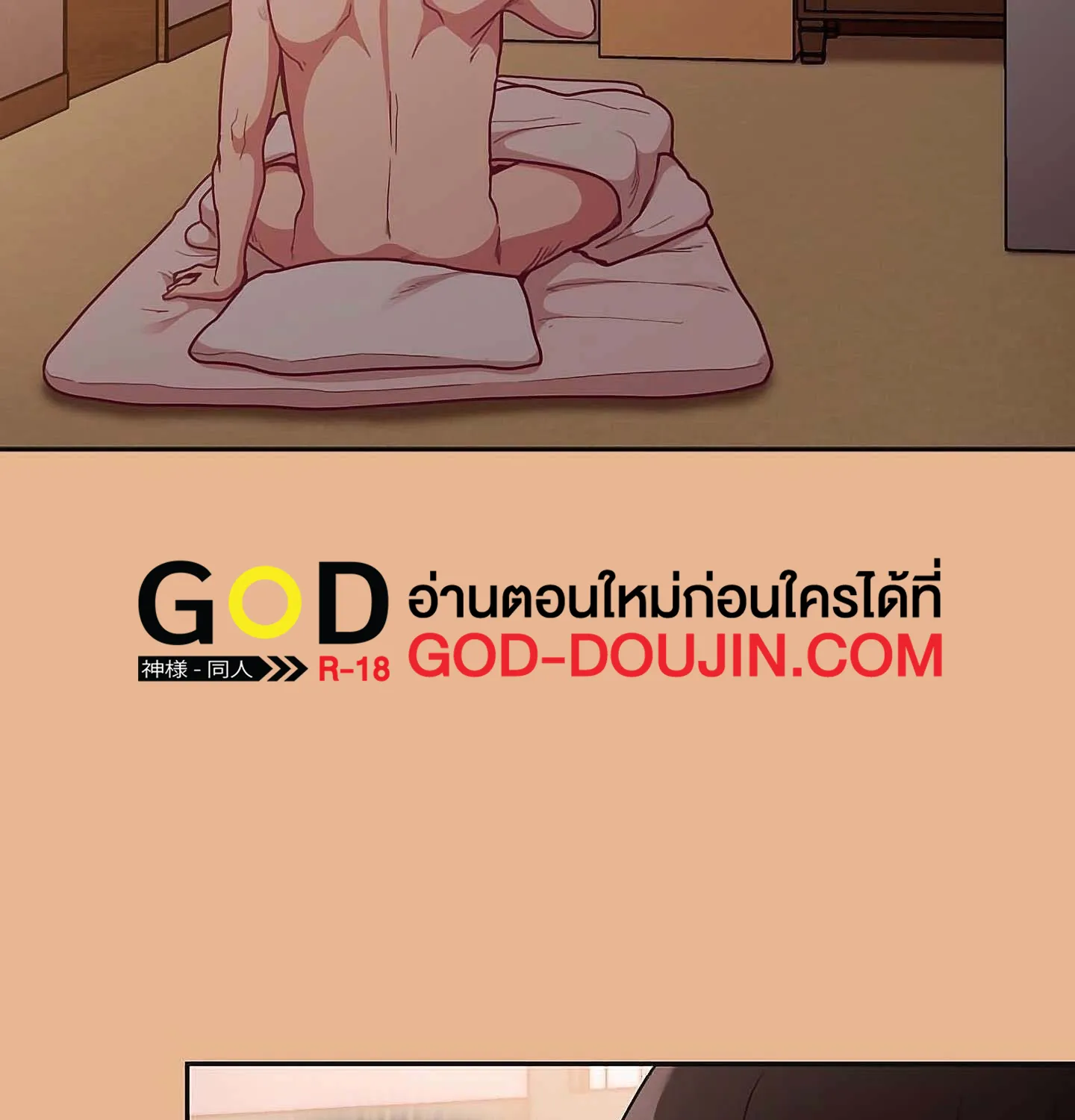 Maid Rehabilitation - หน้า 4