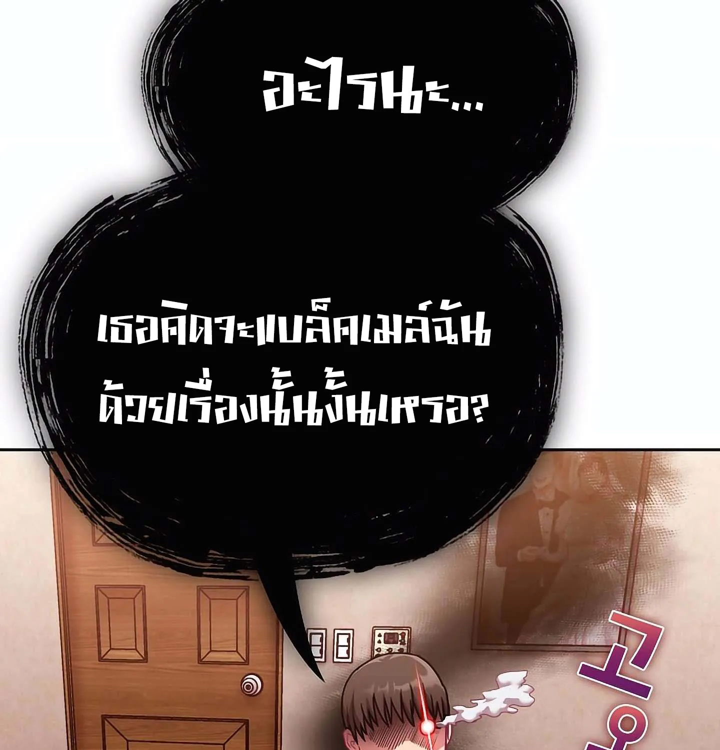 Maid Rehabilitation - หน้า 29