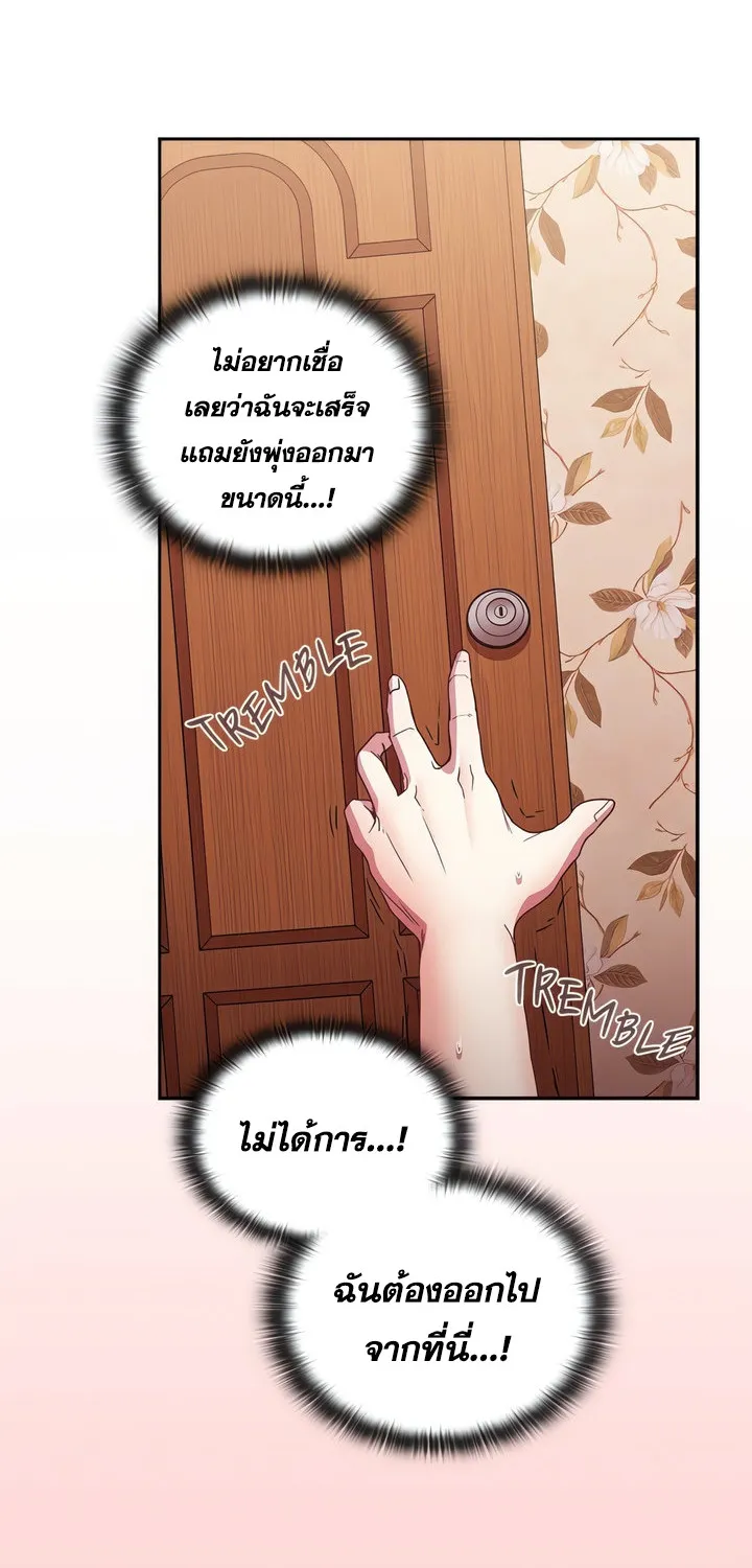 Maid Rehabilitation - หน้า 14