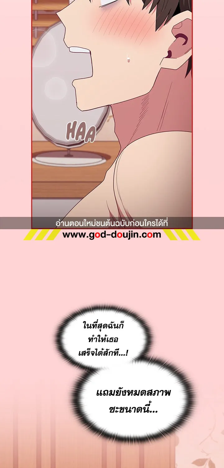 Maid Rehabilitation - หน้า 1