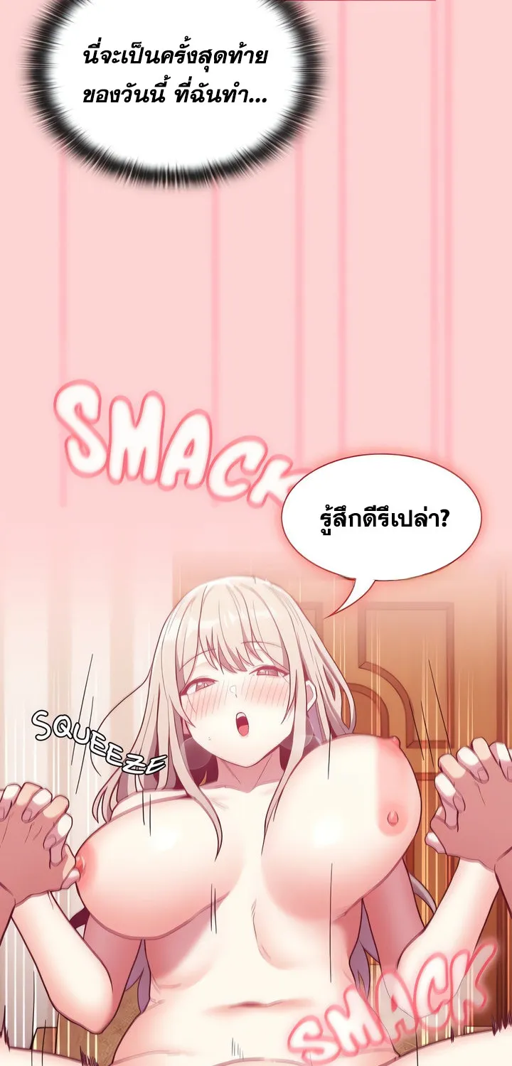 Maid Rehabilitation - หน้า 33