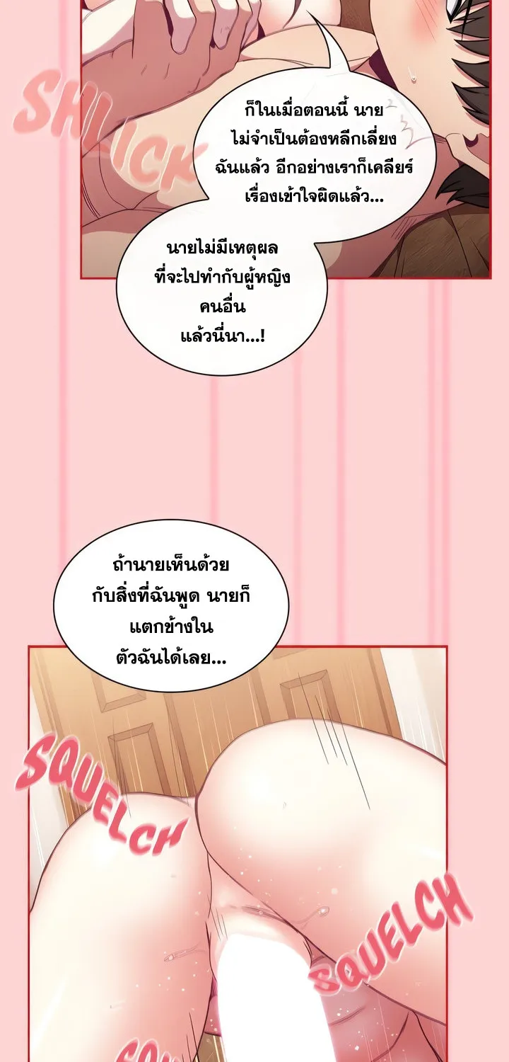 Maid Rehabilitation - หน้า 46