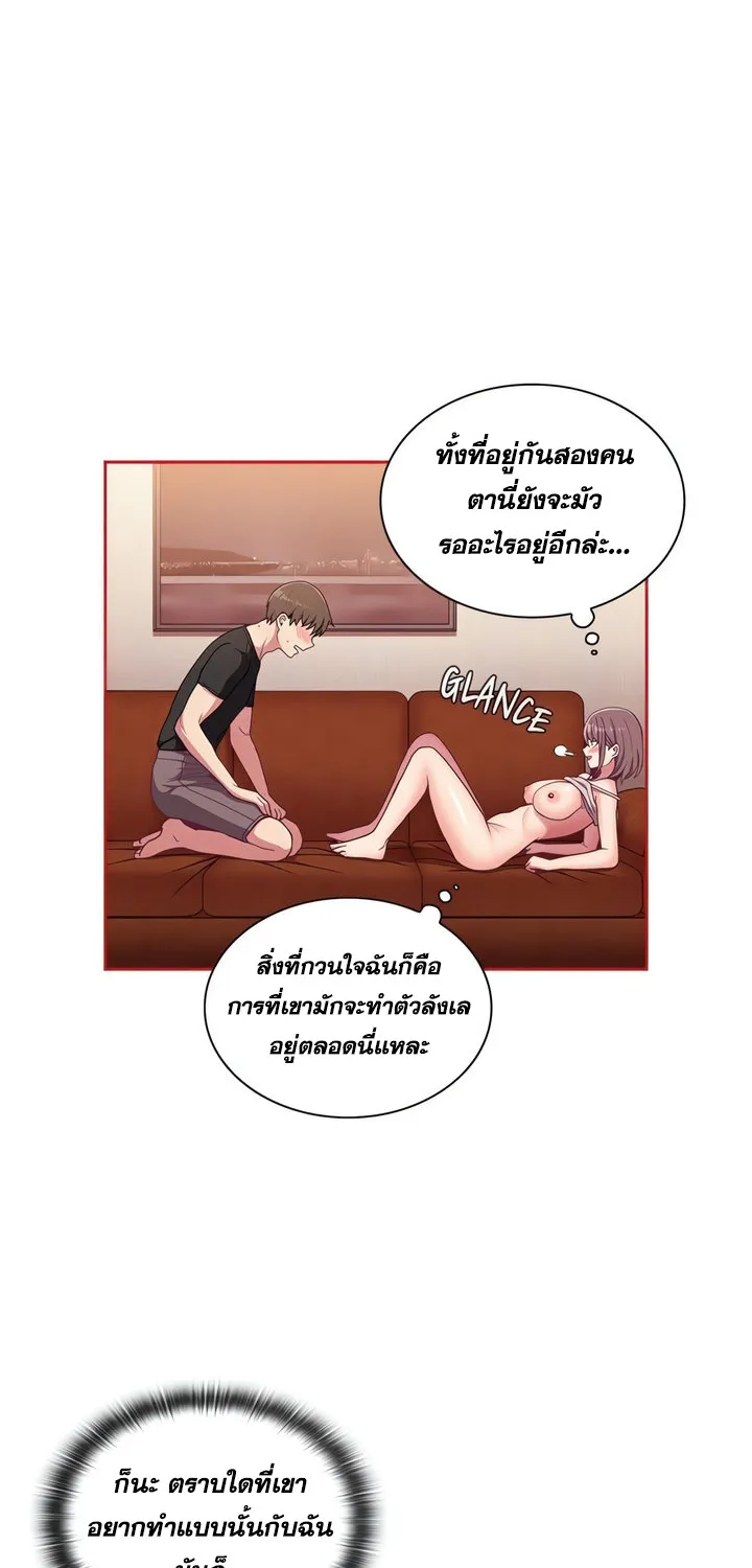 Maid Rehabilitation - หน้า 3