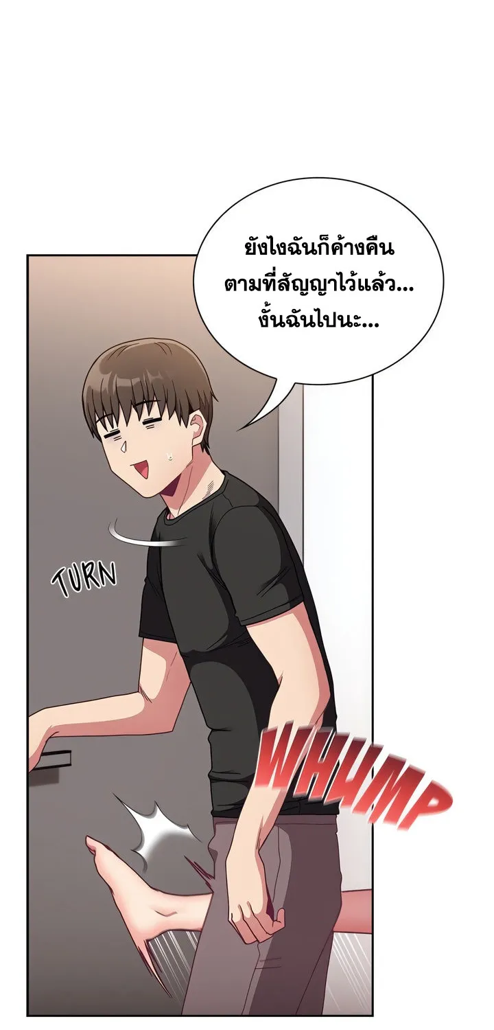 Maid Rehabilitation - หน้า 20