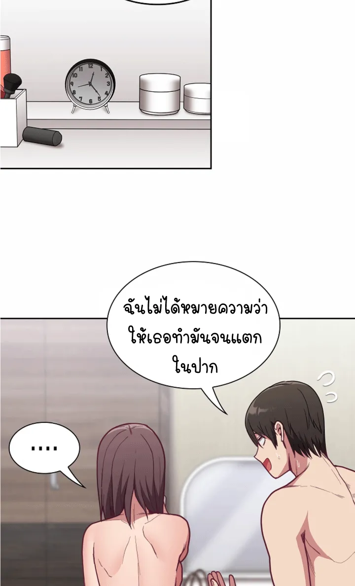 Maid Rehabilitation - หน้า 13