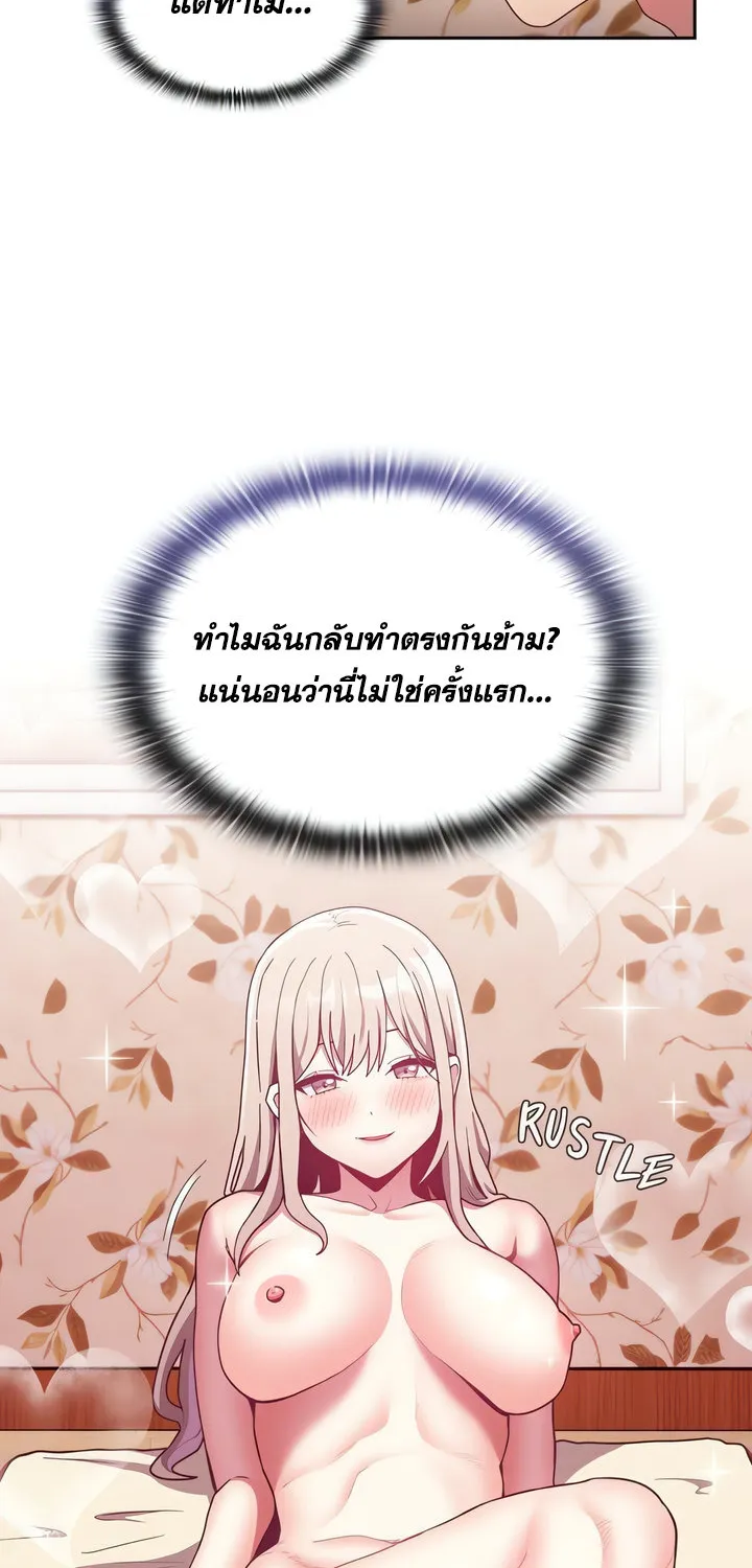 Maid Rehabilitation - หน้า 5