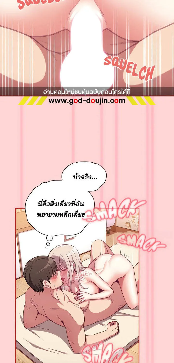 Maid Rehabilitation - หน้า 3