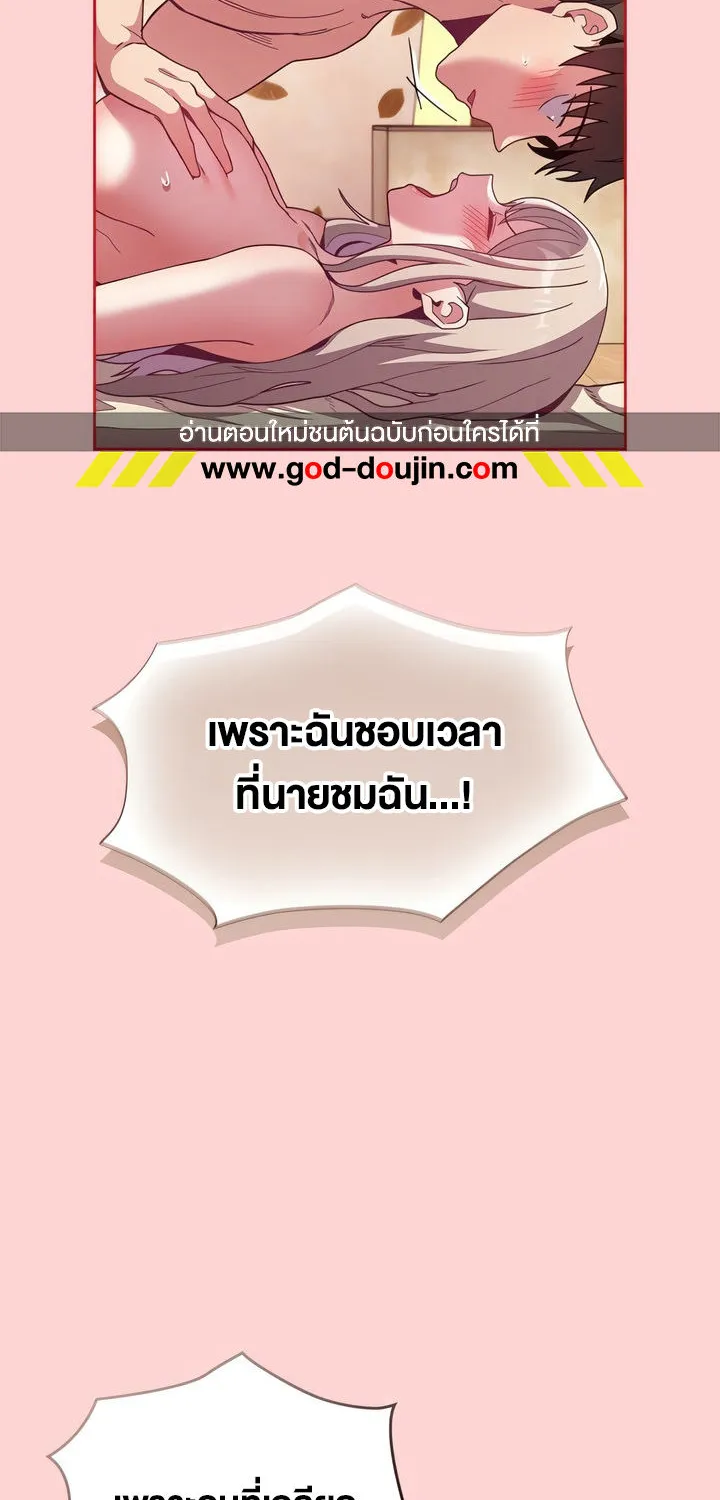 Maid Rehabilitation - หน้า 60