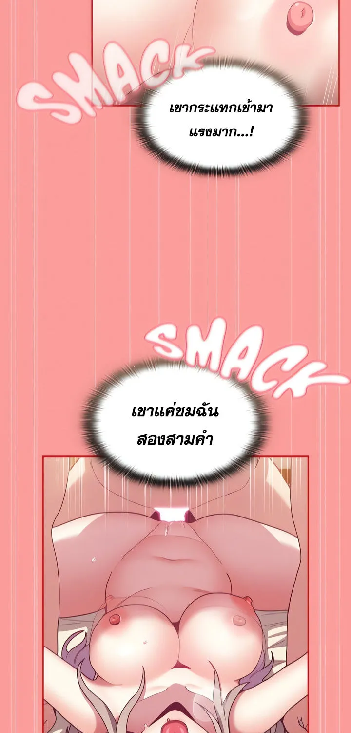 Maid Rehabilitation - หน้า 64