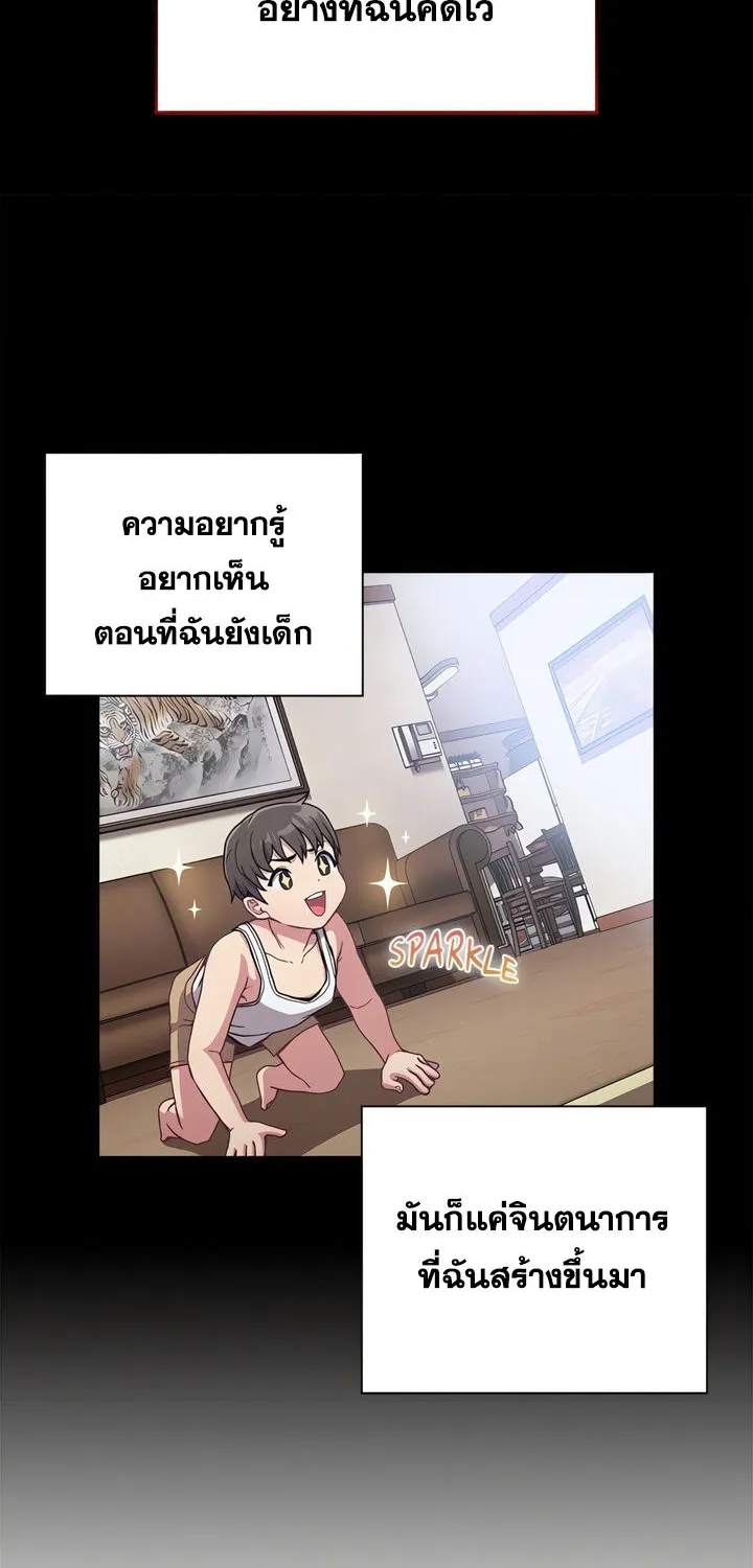 Maid Rehabilitation - หน้า 25